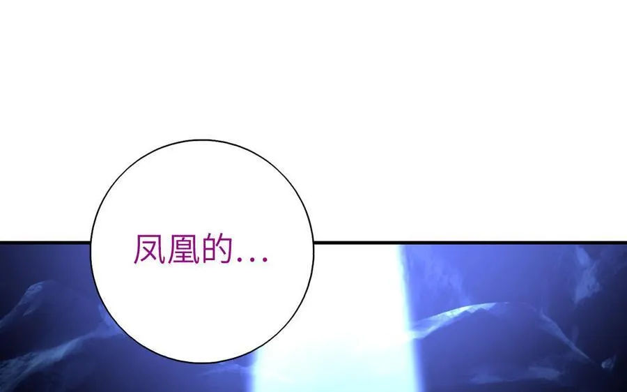 神厨狂后漫画,第301话 涅槃1图