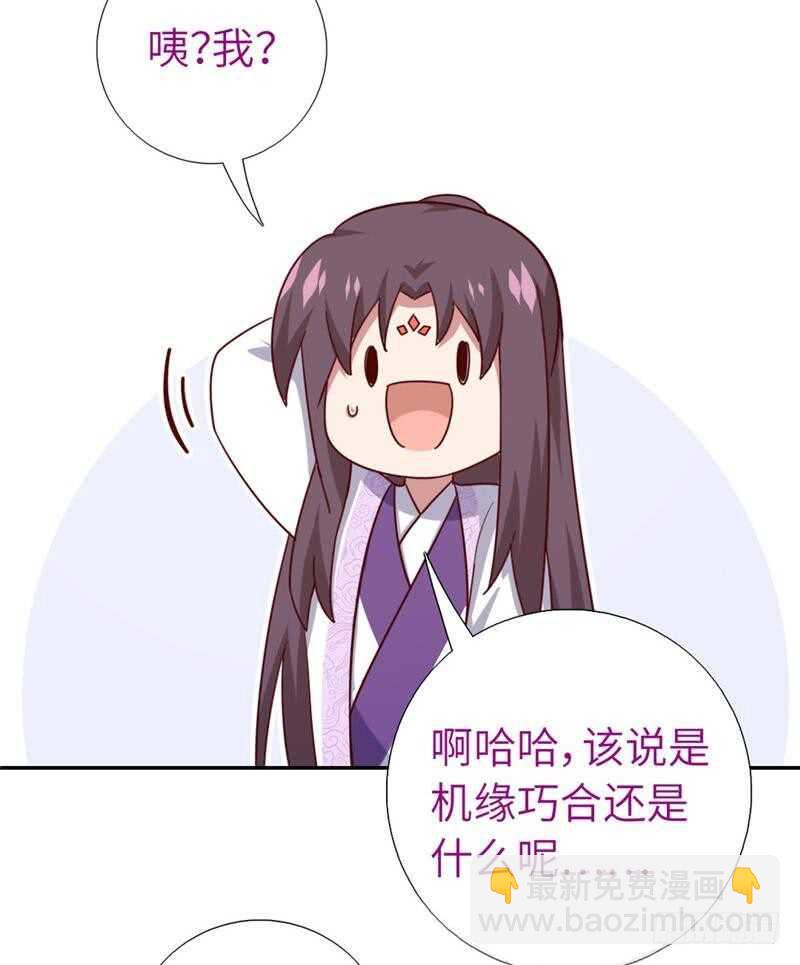 神厨狂后漫画,第113话 药补不如食补2图