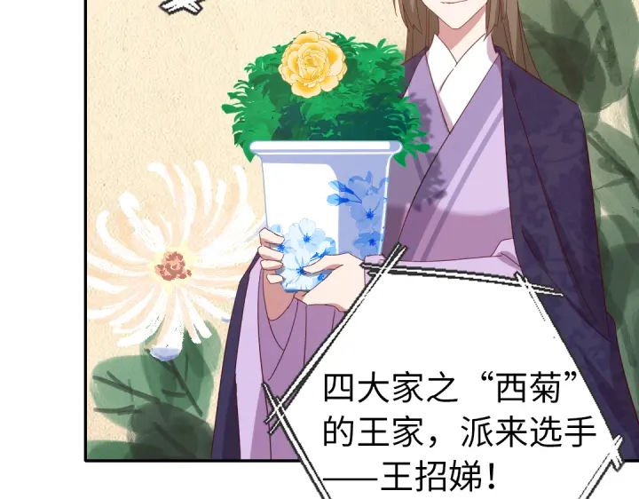 神厨狂后漫画,第262话美人毒仙1图