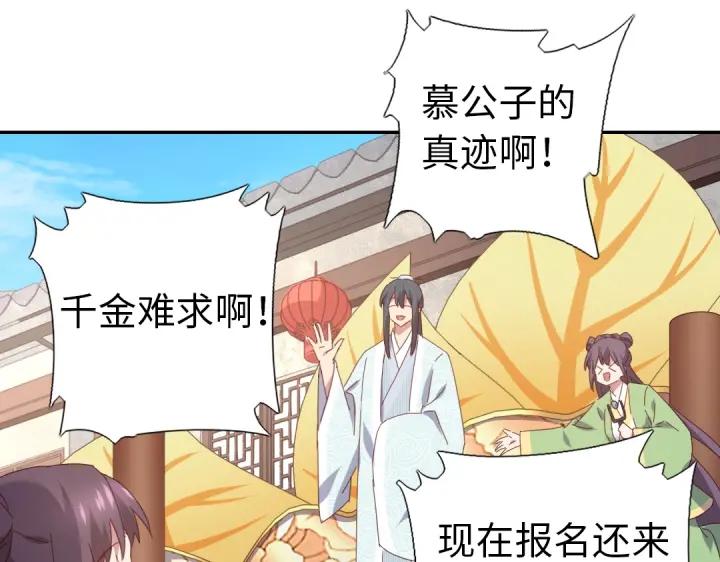 神厨狂后漫画,第262话美人毒仙2图
