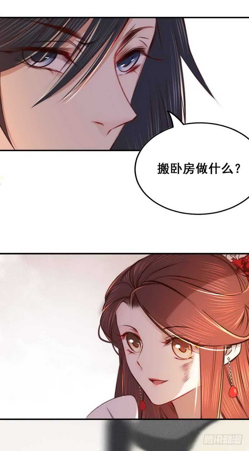 神厨狂后漫画,第111话 路见不平一声吼2图
