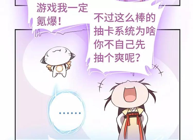 神厨狂后漫画,第7话 太子1图