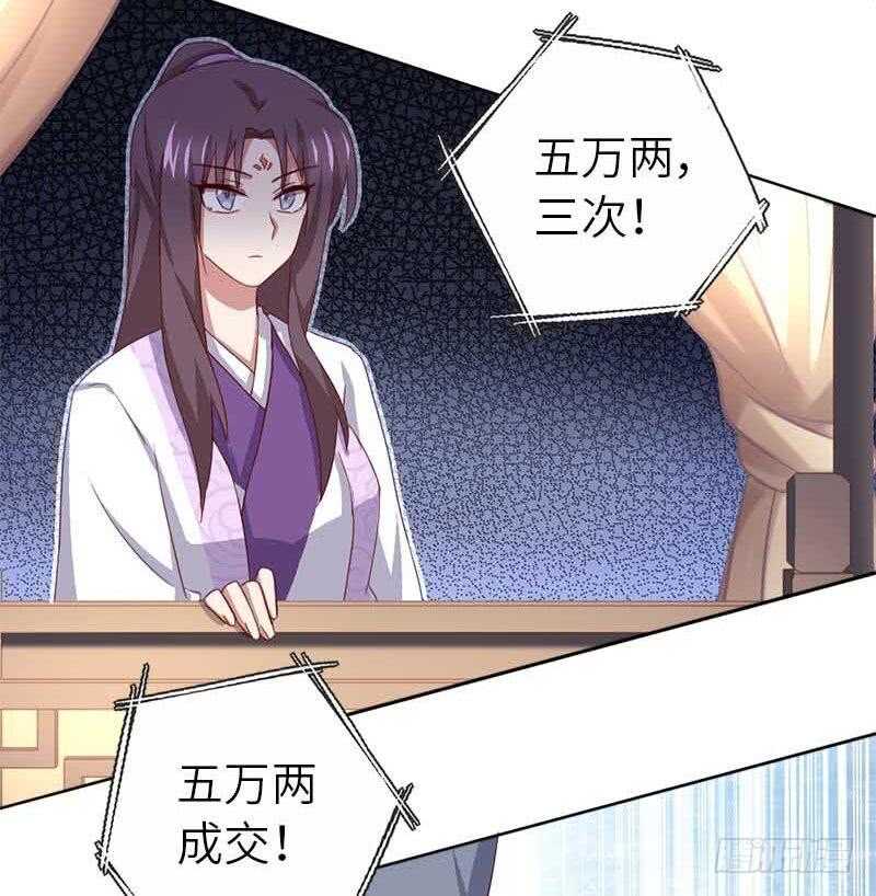 神厨狂后漫画,第106话 冤大头2图