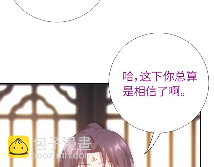 神厨狂后漫画,第256话自己的意志2图