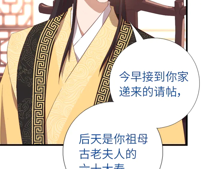 神厨狂后漫画,第219话 松鼠桂鱼1图