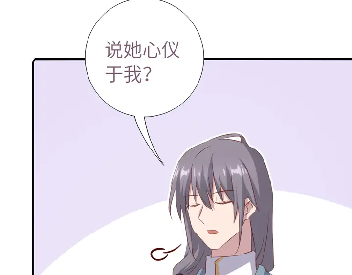 神厨狂后漫画,第210话 说清楚吧2图