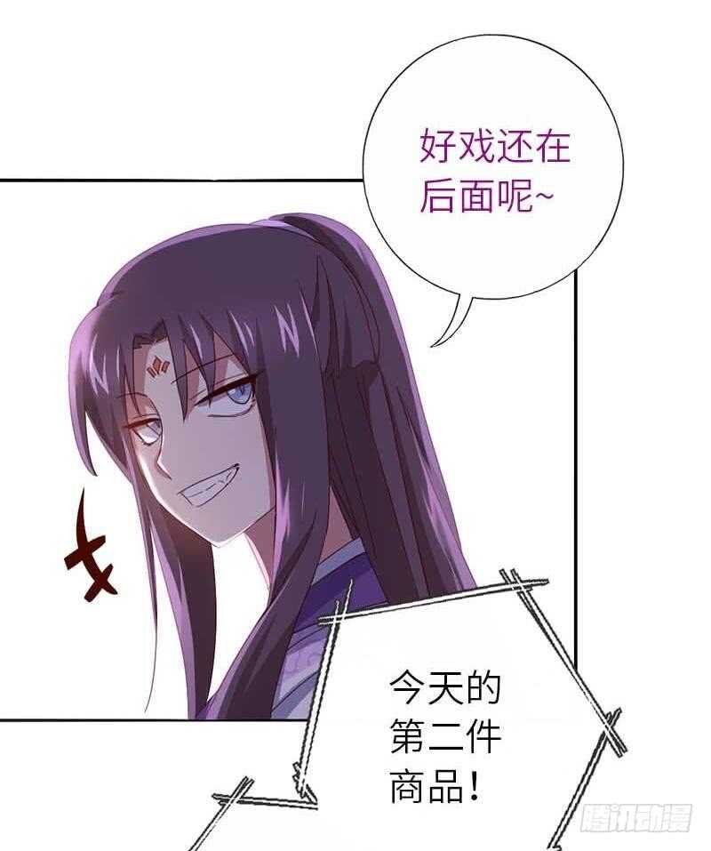 神厨狂后漫画,第106话 冤大头1图
