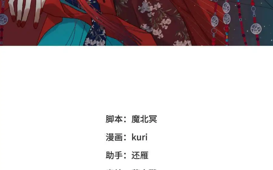 神厨狂后漫画,第300话 深入1图