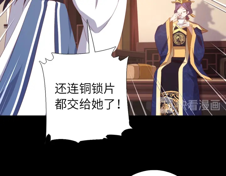 神厨狂后漫画,第256话自己的意志2图