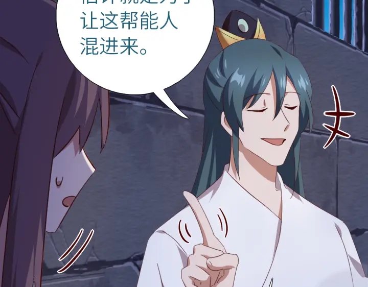 神厨狂后漫画,第243话 刺杀2图