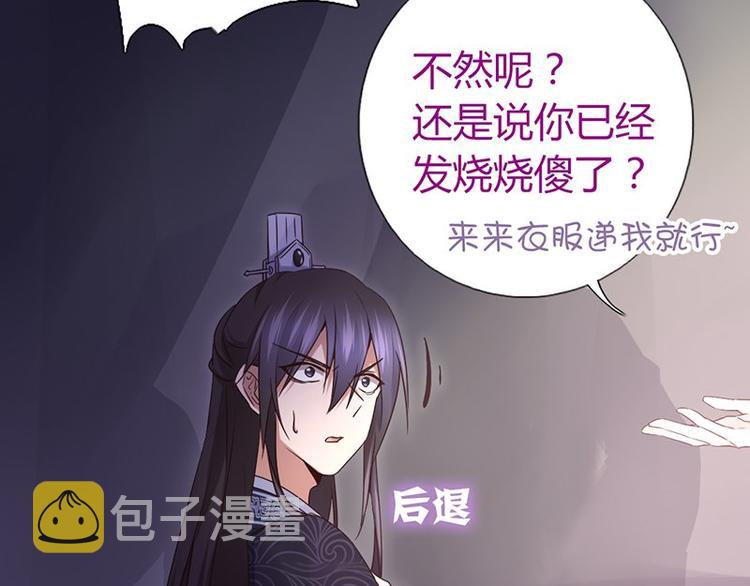 神厨狂后漫画,第18话（下） 泡浴1图