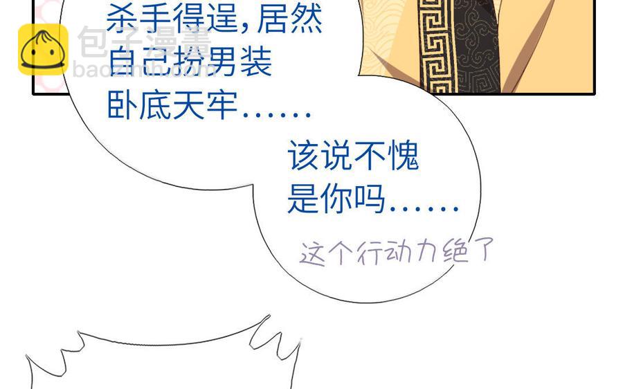 神厨狂后漫画,第258话母女1图