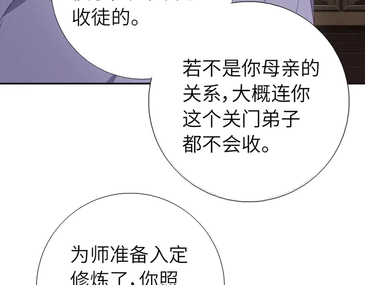 神厨狂后漫画,第236话 年幼的姐妹2图