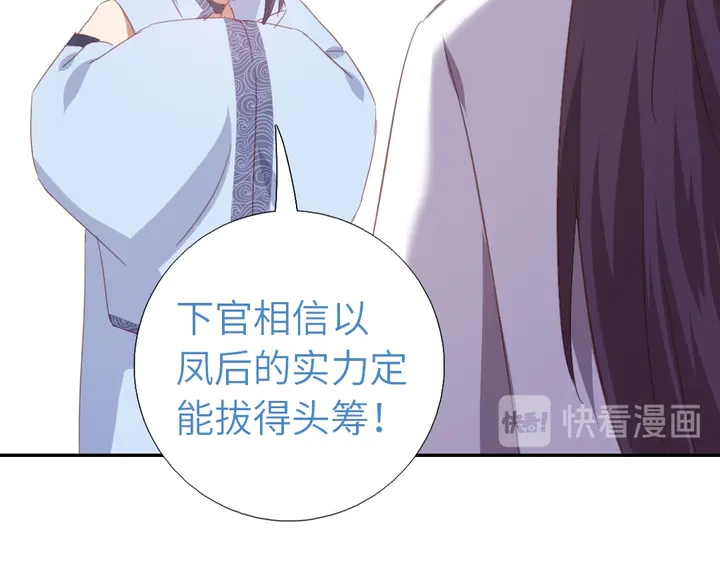 神厨狂后漫画,第200话 将功补过2图