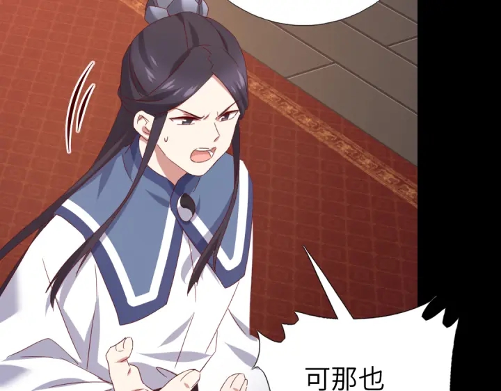 神厨狂后漫画,第256话自己的意志1图