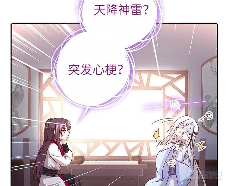 神厨狂后免费有声小说全集漫画,第57话 成事在天2图