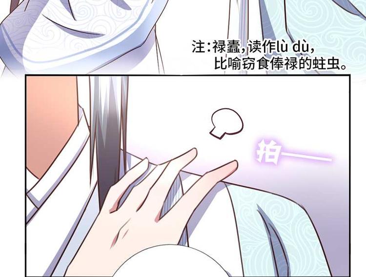 神厨狂后漫画,第16话 解围2图
