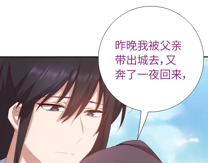 神厨狂后漫画,第195话 璧人1图