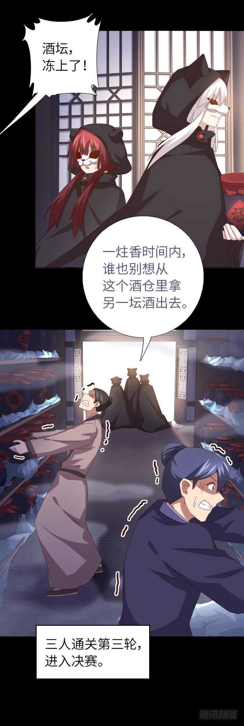 神厨狂后漫画全集免费漫画下拉式六漫画吧漫画,第133话 被遗忘的毒君子2图