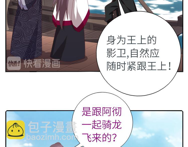 神厨狂后漫画,番外52图
