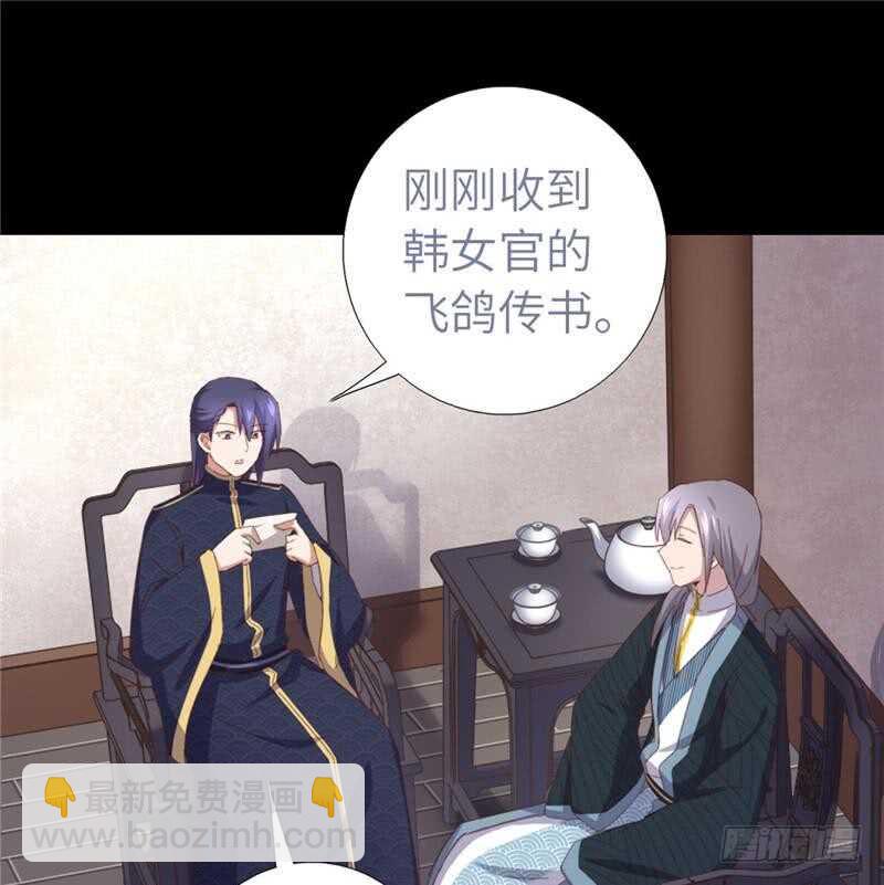神厨狂后漫画,第115话 另一只镯子1图
