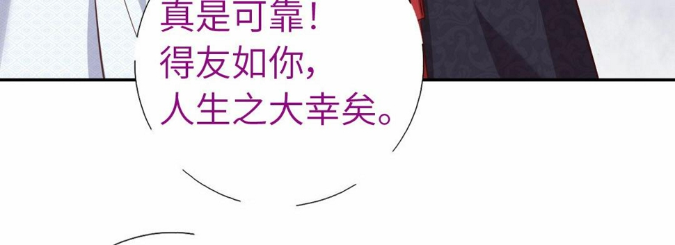 神厨狂后免费有声小说全集漫画,第294话 偷看2图