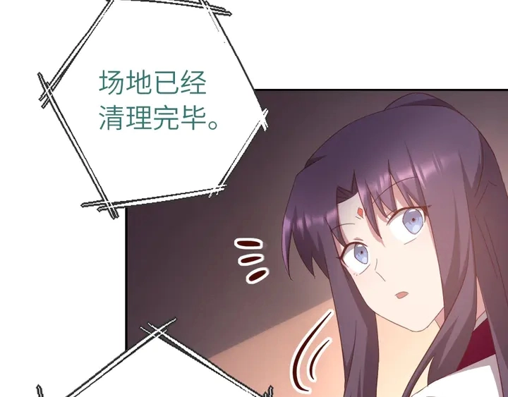 神厨狂后漫画,第186话 送分题1图