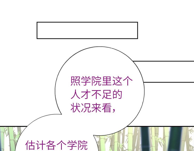 神厨狂后漫画,第155话 接受任务2图