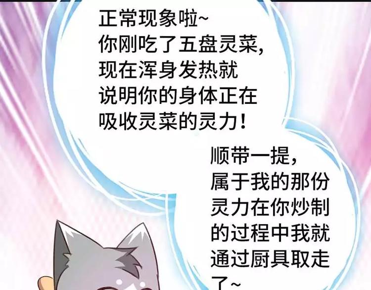 神厨狂后漫画,第7话 太子2图