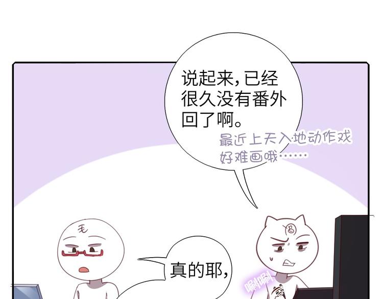神厨狂后漫画,番外42图