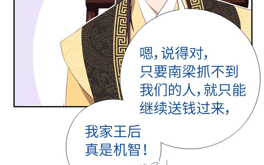 神厨狂后漫画,第258话母女2图