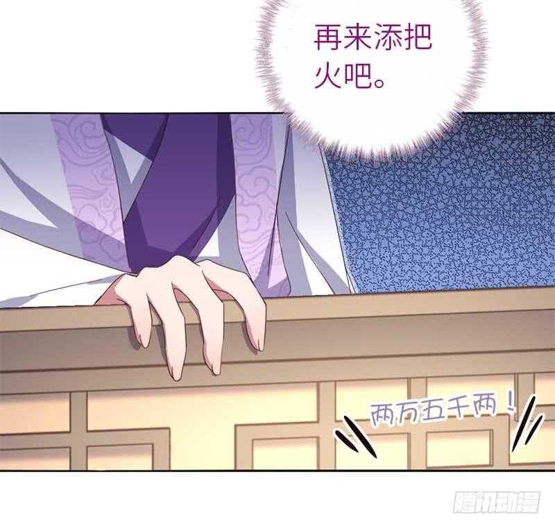 神厨狂后漫画,第106话 冤大头2图