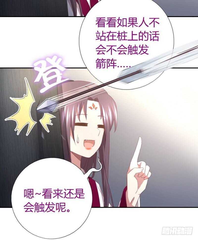 神厨狂后漫画,第75话 男友力爆表1图
