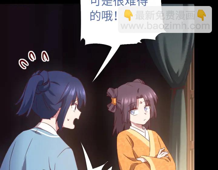 神厨狂后漫画,第238话 最后一招2图