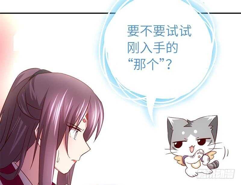 神厨狂后漫画,第57话 成事在天2图