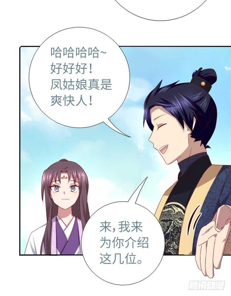 神厨狂后漫画,第112话 天才惜天才2图