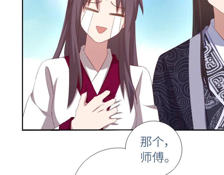 神厨狂后漫画,第198话 故意输掉1图