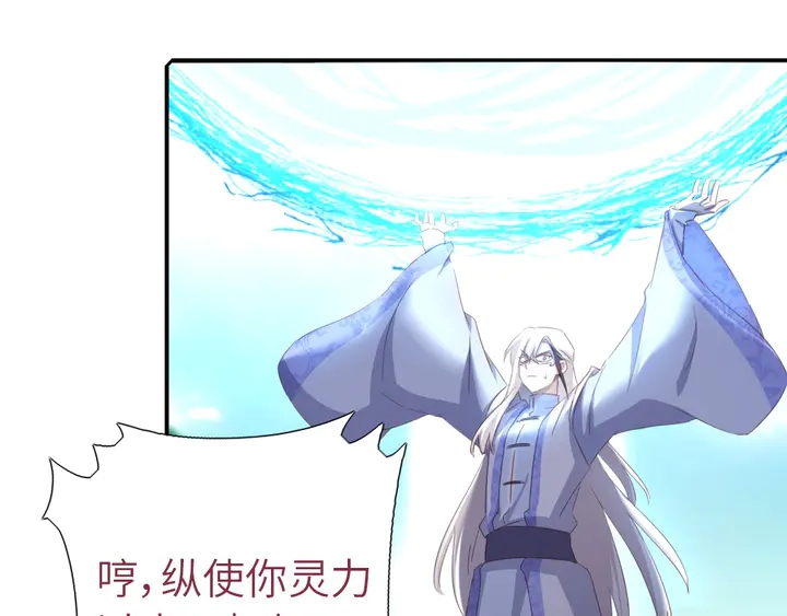 神厨狂后漫画,第193话 朋友2图