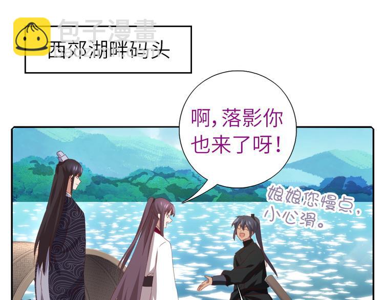 神厨狂后漫画,番外51图
