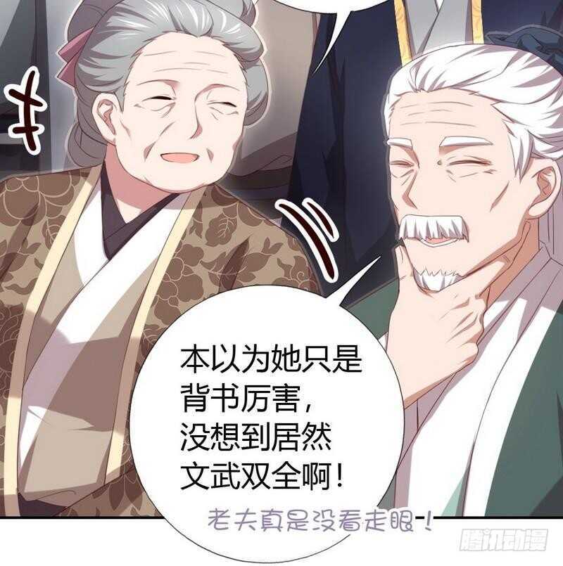 神厨狂后漫画,第75话 男友力爆表1图