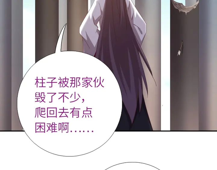 神厨狂后漫画,第190话 险中求胜1图