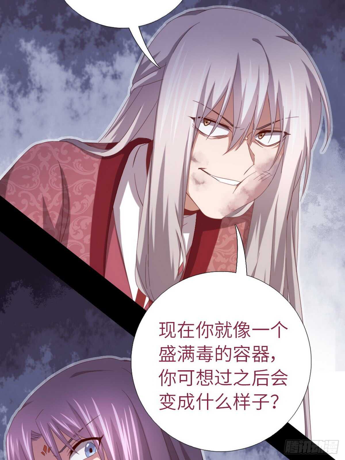 神厨狂后漫画,第144话 盛毒的容器2图