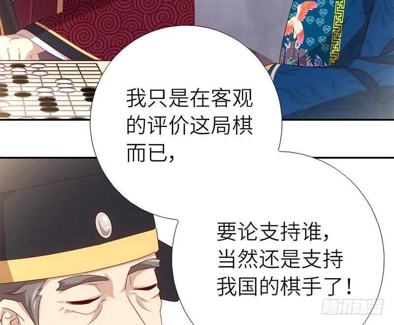 神厨狂后免费有声小说全集漫画,第57话 成事在天2图