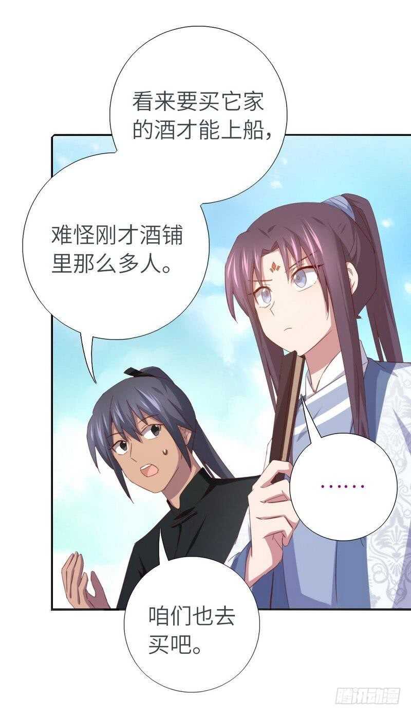 神厨狂后漫画,第120话 登船资格1图