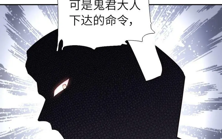 神厨狂后漫画全集免费漫画下拉式六漫画吧漫画,第299话 火种2图