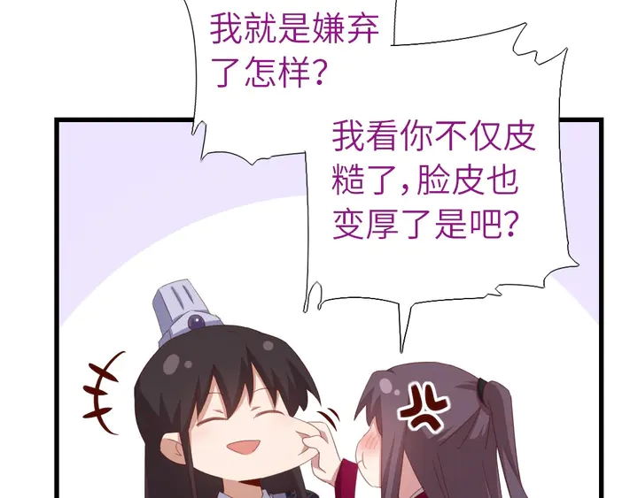 神厨狂后漫画,第195话 璧人1图