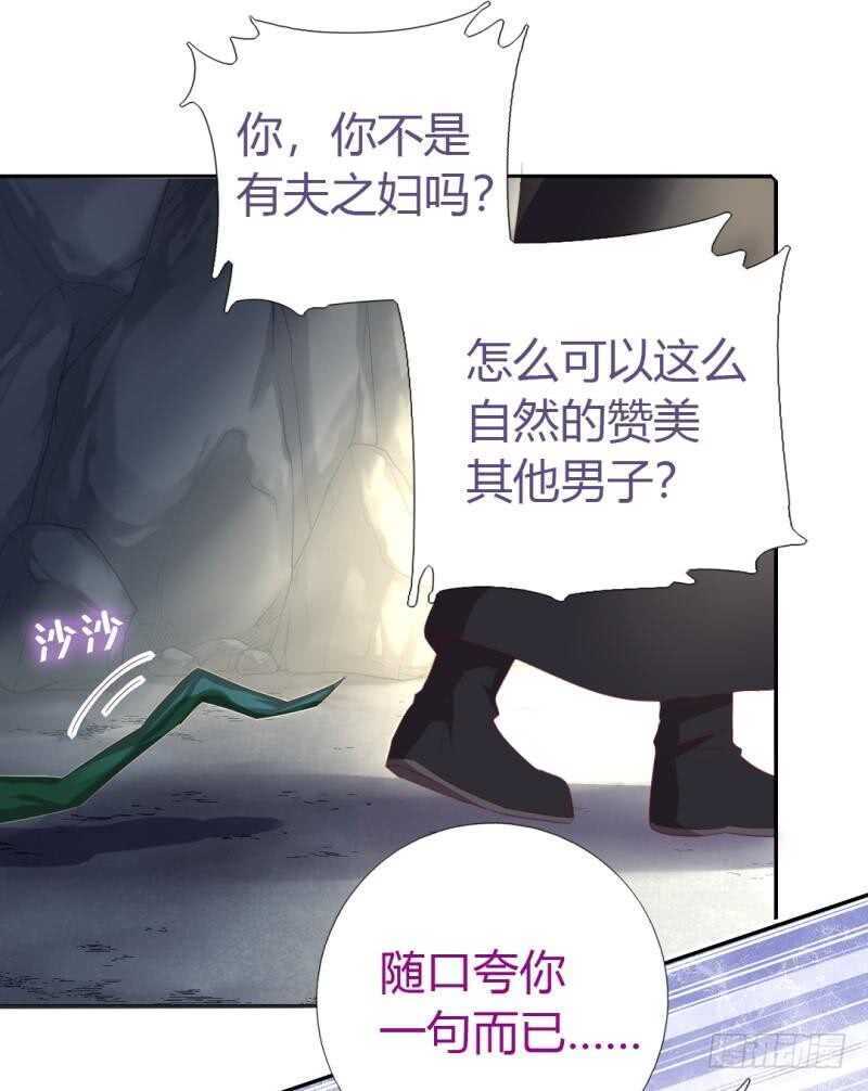 神厨狂后漫画,第86话 以身相许？1图