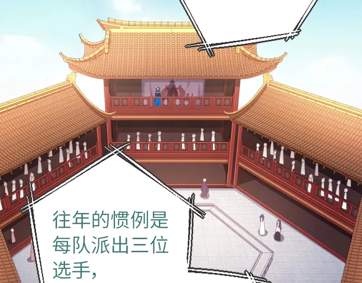 神厨狂后漫画,第186话 送分题1图