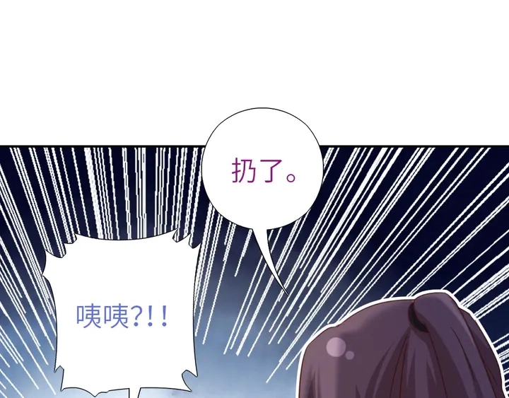 神厨狂后漫画,第194话 要紧事2图