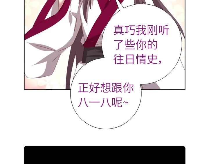 神厨狂后漫画,第200话 将功补过1图